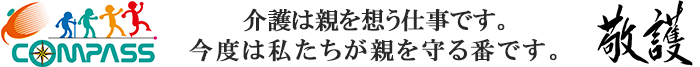 コンパス,リハプライム株式会社